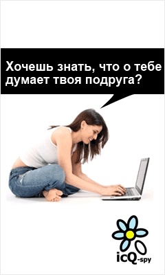 ICQ Перехватчик